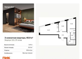 Продаю 2-комнатную квартиру, 65.9 м2, Москва, метро Мичуринский проспект