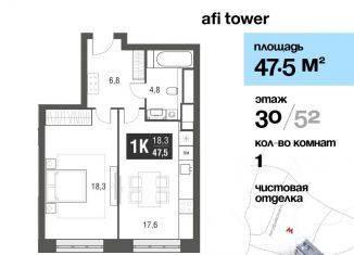 Продаю однокомнатную квартиру, 47.5 м2, Москва, район Свиблово, проезд Серебрякова, 11-13к1