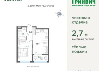 Продается однокомнатная квартира, 38 м2, Екатеринбург, улица Щербакова, 78, ЖК Астон Сезоны