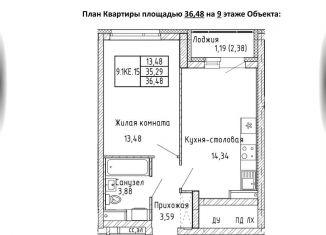 Продажа 1-комнатной квартиры, 36.5 м2, Екатеринбург, метро Геологическая