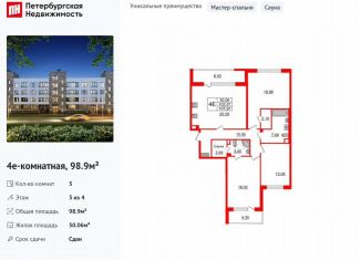 Продаю 3-ком. квартиру, 98.9 м2, Санкт-Петербург, Красносельский район, улица Владимира Пчелинцева, 3