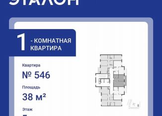 Продаю 1-ком. квартиру, 38 м2, Тюменская область, Школьная улица, 9