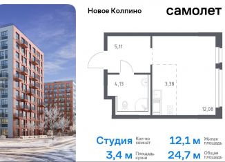 Квартира на продажу студия, 24.7 м2, Колпино, ЖК Новое Колпино, 33