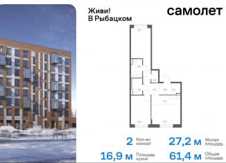 Продам 2-комнатную квартиру, 61.4 м2, Санкт-Петербург, Советский проспект, 10, Советский проспект