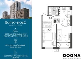 Продается 1-комнатная квартира, 46.8 м2, Новороссийск