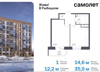 Продам 1-ком. квартиру, 35.5 м2, Санкт-Петербург, жилой комплекс Живи в Рыбацком, 5, Невский район