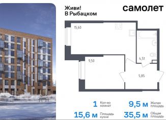 Продажа 1-комнатной квартиры, 35.5 м2, Санкт-Петербург, жилой комплекс Живи в Рыбацком, 5