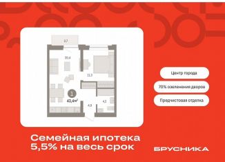 Продам 1-ком. квартиру, 43.4 м2, Тюмень, Центральный округ