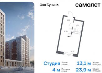 Продажа квартиры студии, 23.9 м2, деревня Столбово, ЖК Эко Бунино, 14.1