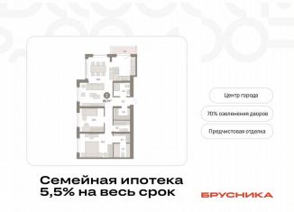 Двухкомнатная квартира на продажу, 86.7 м2, Тюменская область