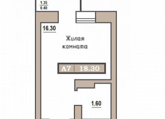 Продаю квартиру студию, 18.3 м2, Красноярск