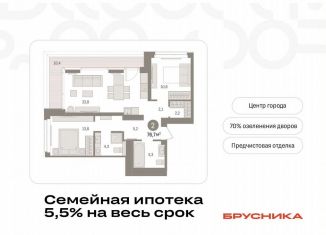 Продам 2-ком. квартиру, 76.7 м2, Тюмень, Ленинский округ