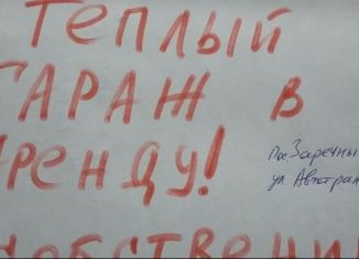 Сдам в аренду гараж, 19 м2, Улан-Удэ, Автотранспортная улица