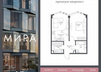 1-комнатная квартира на продажу, 45.3 м2, Москва, проспект Мира, 186Ас1, Алексеевский район