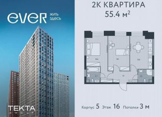 Продам 2-ком. квартиру, 55.4 м2, Москва, Обручевский район