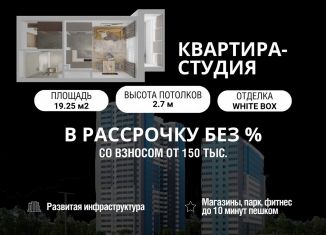 Продаю квартиру студию, 19.3 м2, Республика Башкортостан, Новоуфимская улица, 13