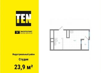 Продается квартира студия, 23.9 м2, Хабаровский край