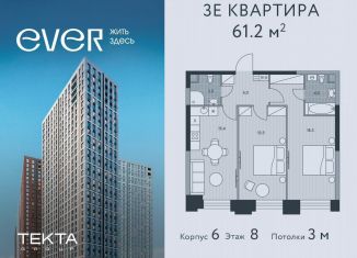 Продается 3-ком. квартира, 61.2 м2, Москва, ЮЗАО