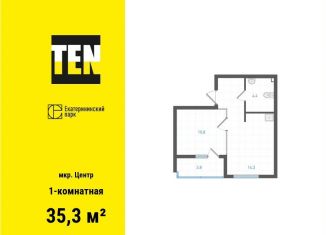 Продам 1-комнатную квартиру, 35.3 м2, Свердловская область, Вознесенский проезд