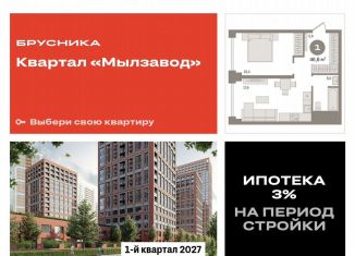 Продается 1-ком. квартира, 46.8 м2, Новосибирск, метро Маршала Покрышкина