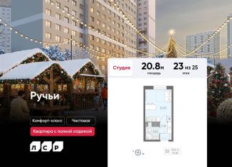 Продается квартира студия, 20.8 м2, Санкт-Петербург, Красногвардейский район