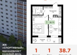 Продажа 1-ком. квартиры, 38.7 м2, Смоленская область