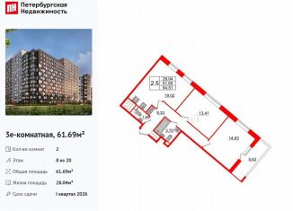 Продаю 2-ком. квартиру, 61.7 м2, Санкт-Петербург, метро Улица Дыбенко