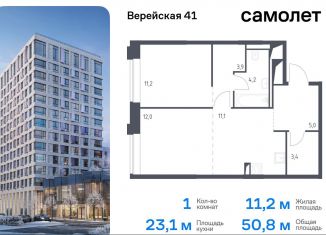 Продам 1-комнатную квартиру, 50.8 м2, Москва, жилой комплекс Верейская 41, 3.2