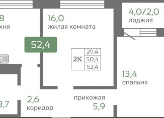 Продаю 2-комнатную квартиру, 52.4 м2, Красноярск, Октябрьский район