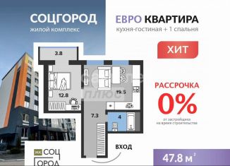 Продажа 1-ком. квартиры, 47.8 м2, Ульяновская область