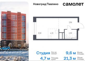 Продам квартиру студию, 21.3 м2, Балашиха, жилой квартал Новоград Павлино, к8