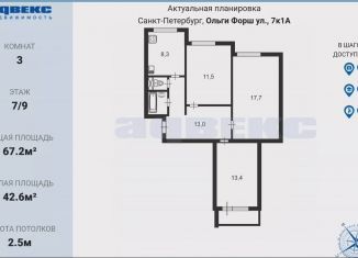 Продам трехкомнатную квартиру, 67.2 м2, Санкт-Петербург, улица Ольги Форш, 7к1, муниципальный округ Прометей