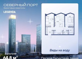 Продается 2-ком. квартира, 64.8 м2, Москва, метро Планерная