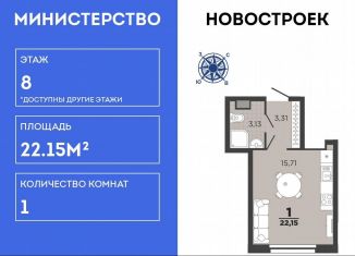 Продам 1-комнатную квартиру, 22.2 м2, Рязань, Октябрьский район