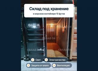 Сдам складское помещение, 7.5 м2, Москва, МКАД, 93-й километр, 4Б, Лосиноостровский район