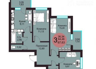 Продажа 3-комнатной квартиры, 67.6 м2, Воронеж, Острогожская улица, 164