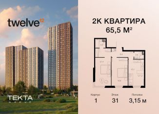 2-ком. квартира на продажу, 65.5 м2, Москва, Электролитный проезд, 12Б, метро Нахимовский проспект