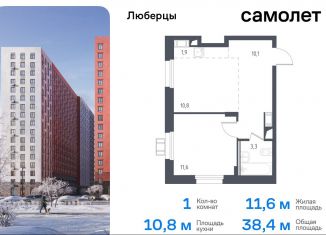 Продаю 1-комнатную квартиру, 38.4 м2, Люберцы, Некрасовский проезд, 9