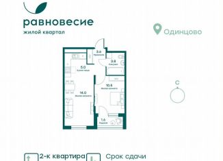 Продажа 2-комнатной квартиры, 38.5 м2, село Перхушково, село Перхушково, 11