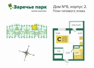 Квартира на продажу студия, 28.5 м2, Владимирская область