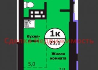 Продается квартира студия, 21.1 м2, Красноярск, улица Лесников, 51Б