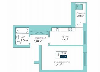 1-комнатная квартира на продажу, 27.1 м2, Батайск