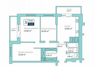 Продажа 3-ком. квартиры, 78.4 м2, Батайск