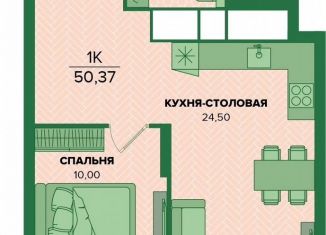 Продается 1-ком. квартира, 50.4 м2, Тульская область