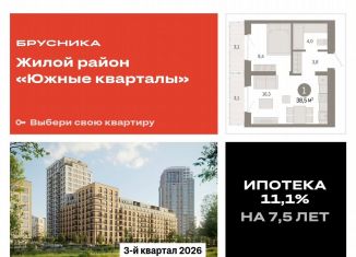 Продается 1-ком. квартира, 38.5 м2, Свердловская область