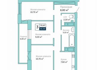 Продается 3-ком. квартира, 60.3 м2, Батайск