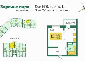 Квартира на продажу студия, 28.6 м2, Владимирская область