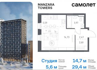 Квартира на продажу студия, 29.4 м2, Казань, Советский район, улица Сибирский Тракт, 34к9