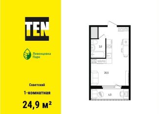 Продажа 1-ком. квартиры, 24.9 м2, Ростов-на-Дону, проспект Маршала Жукова, 11