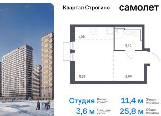 Продаю квартиру студию, 25.8 м2, Красногорск, жилой комплекс Квартал Строгино, к2